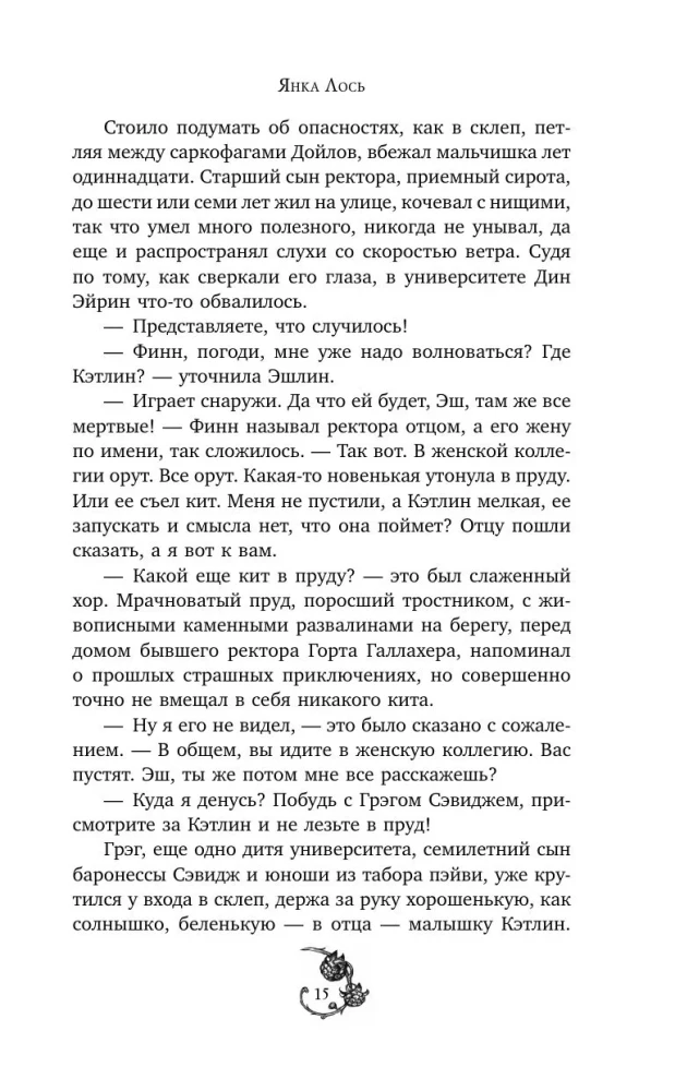 The Crown of the Horned King