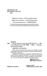 On the Other Side of You