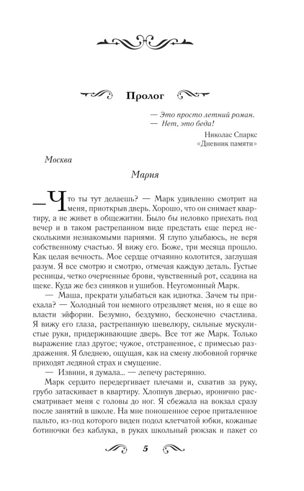 On the Other Side of You