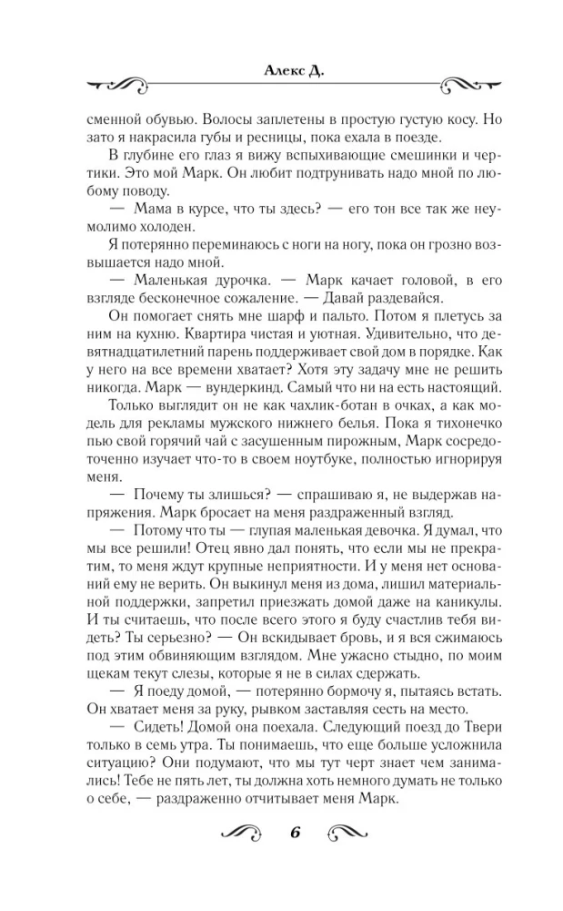 On the Other Side of You