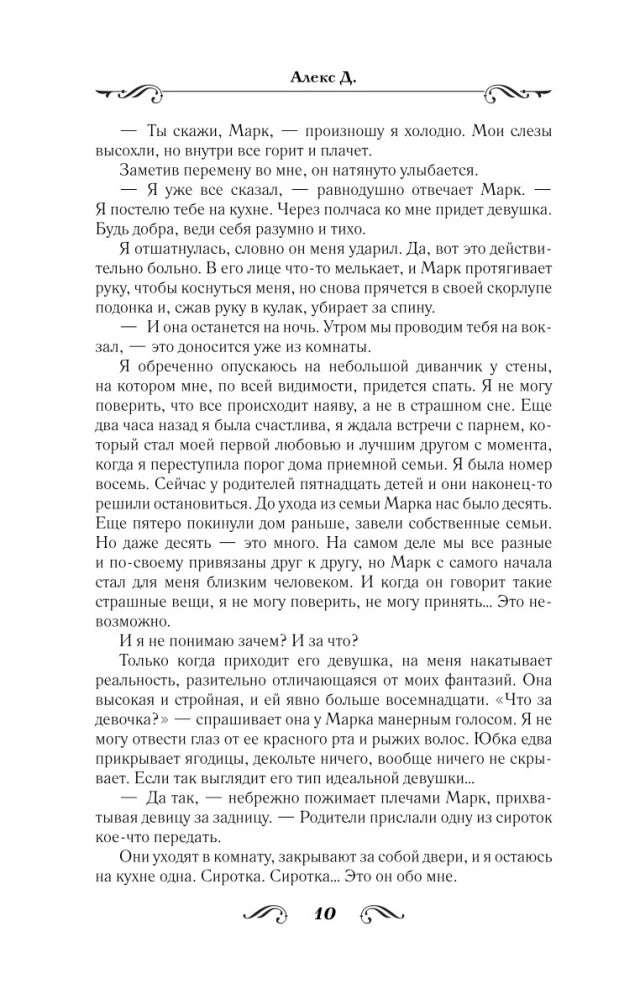 On the Other Side of You