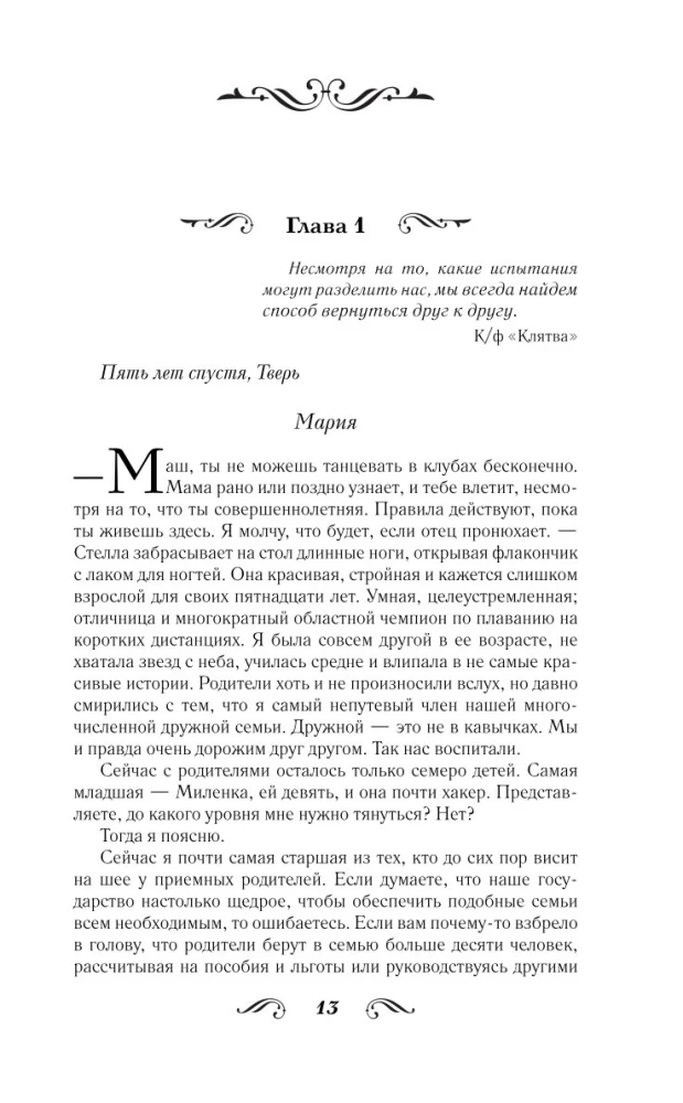 On the Other Side of You