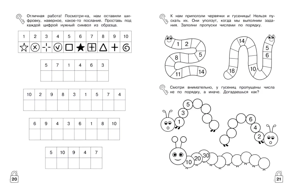 Puzzles and Quests. Developing Mathematical Abilities