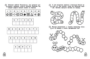 Puzzles and Quests. Developing Mathematical Abilities