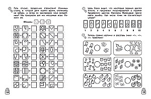 Puzzles and Quests. Developing Mathematical Abilities