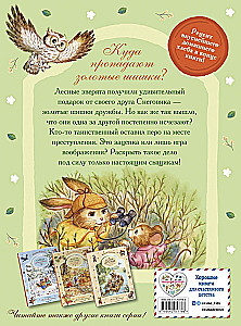 Mysterious Events in the Magic Forest