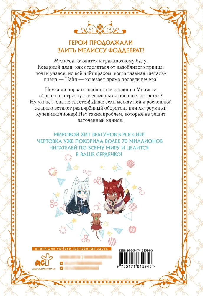 Pasikviesk šią velniškąją. Tomas 2