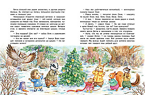 Mysterious Events in the Magic Forest