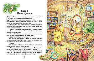 Mysterious Events in the Magic Forest