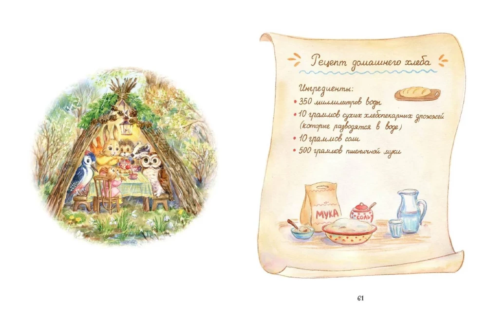 Mysterious Events in the Magic Forest