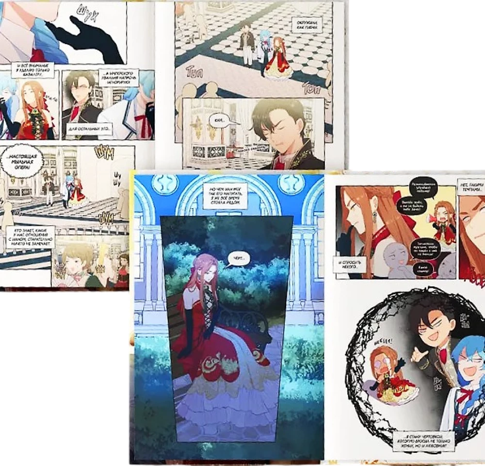 Pasikviesk šią velniškąją. Tomas 2