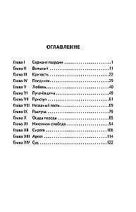 The Captain's Daughter