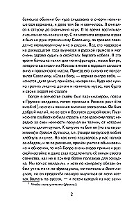 The Captain's Daughter