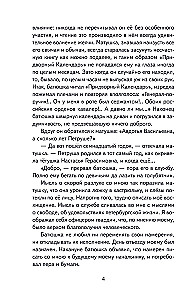 The Captain's Daughter