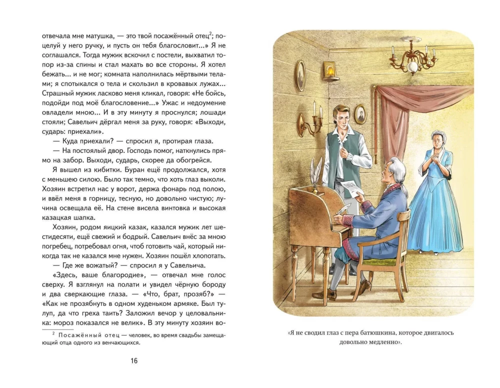 The Captain's Daughter