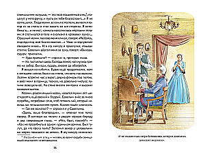 The Captain's Daughter