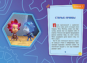 Fiksikai. Kelionė po visatą