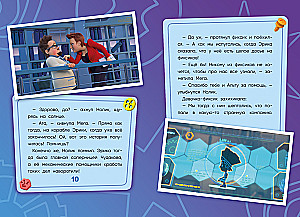 Fiksikai. Kelionė po visatą