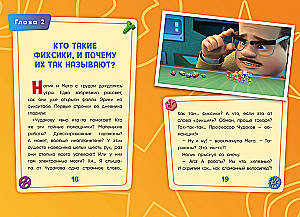 Fiksikai. Kelionė po visatą