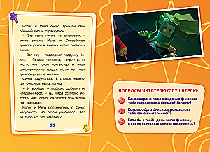 Fiksikai. Kelionė po visatą