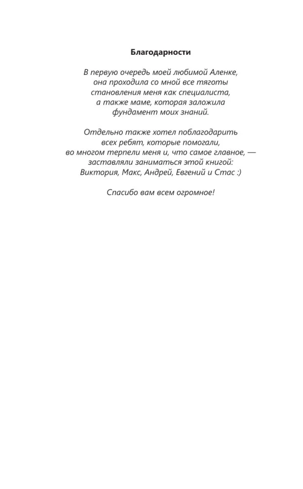 Praktinė fiziognomika. Knyga-treniruoklis