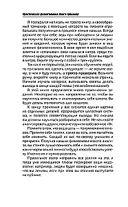 Praktiskā fiziognomika. Grāmata-trenažieris
