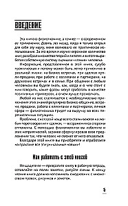 Praktinė fiziognomika. Knyga-treniruoklis