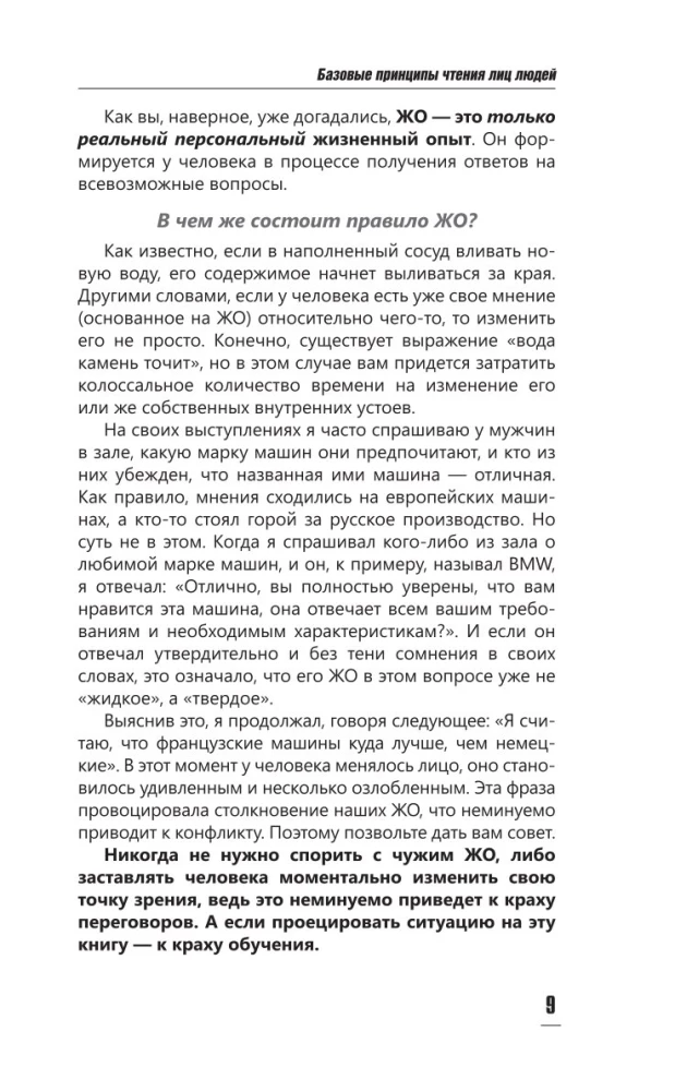 Praktinė fiziognomika. Knyga-treniruoklis