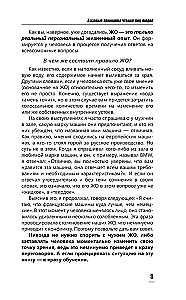 Praktinė fiziognomika. Knyga-treniruoklis