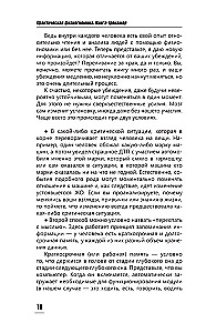 Praktiskā fiziognomika. Grāmata-trenažieris