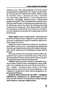 Praktinė fiziognomika. Knyga-treniruoklis