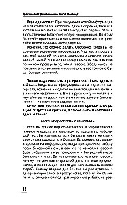 Praktiskā fiziognomika. Grāmata-trenažieris