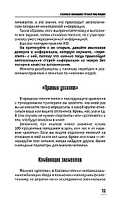 Praktinė fiziognomika. Knyga-treniruoklis