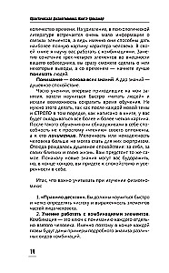 Praktiskā fiziognomika. Grāmata-trenažieris