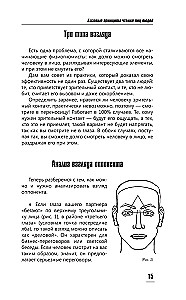 Praktiskā fiziognomika. Grāmata-trenažieris
