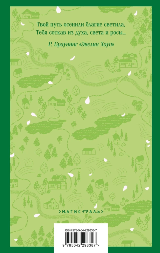 Anne of Green Gables