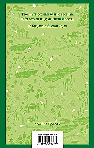 Anne of Green Gables