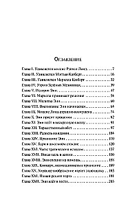 Anne of Green Gables