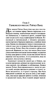 Anne of Green Gables