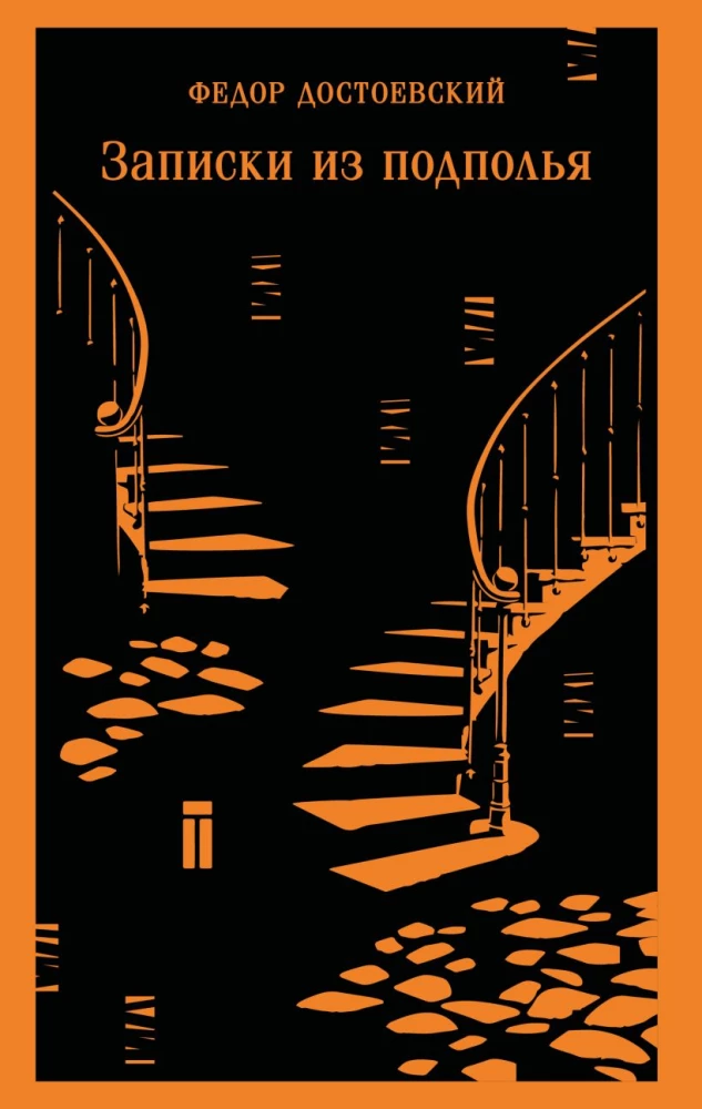 Notes from Underground