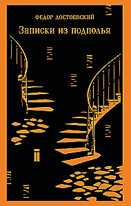 Notes from Underground