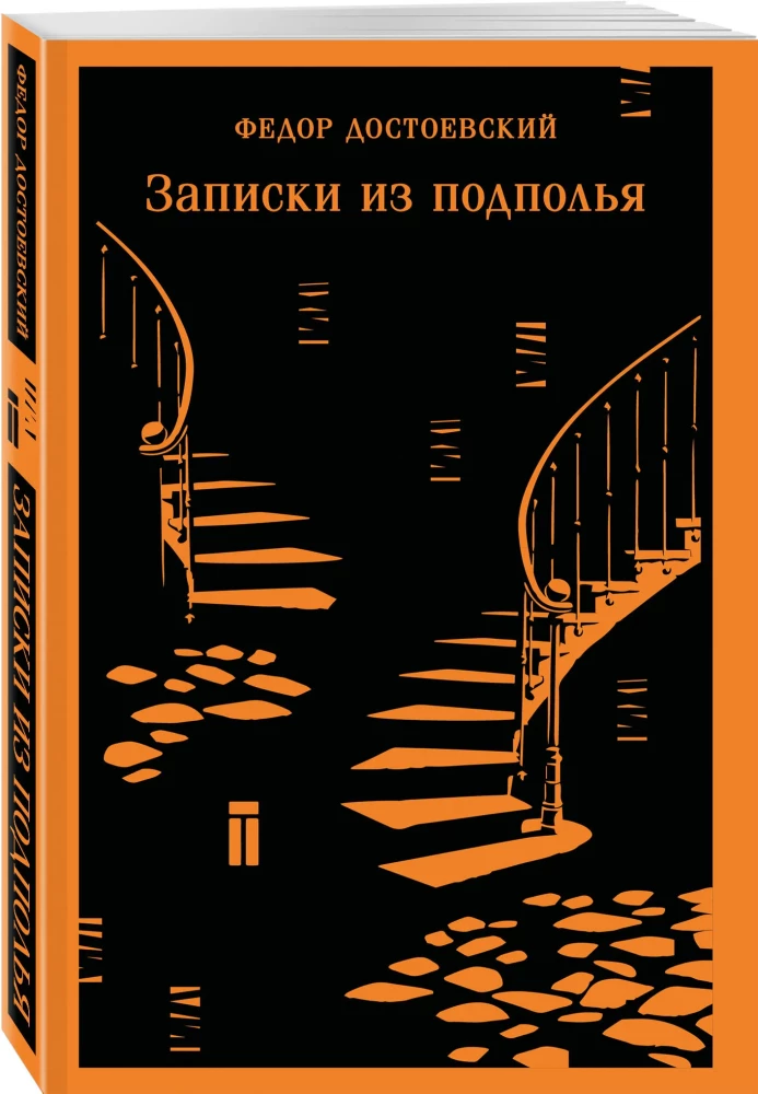 Notes from Underground