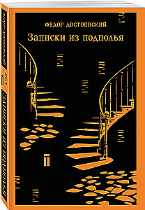 Notes from Underground