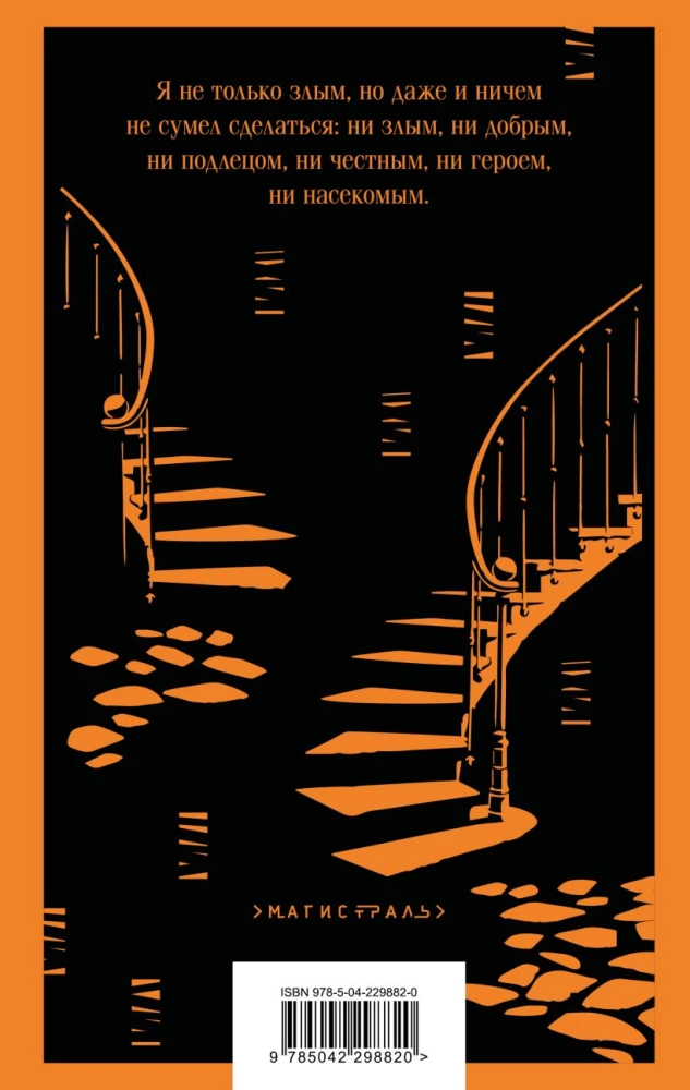 Notes from Underground