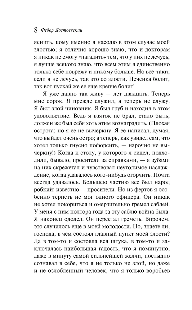 Notes from Underground