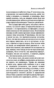 Notes from Underground