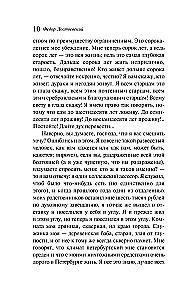 Notes from Underground