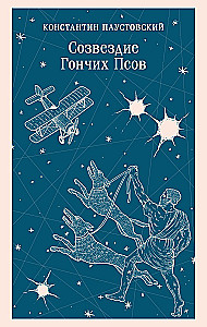 Constellation of the Hounds