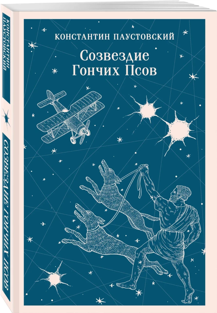 Constellation of the Hounds