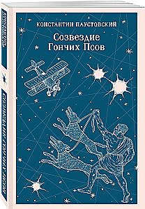 Constellation of the Hounds